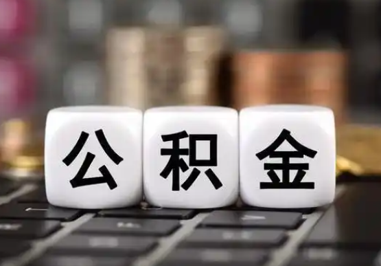 葫芦岛提前还款公积金贷款，公积金账户余额会受到影响
