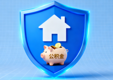 葫芦岛公积金的“民生清单”变长了