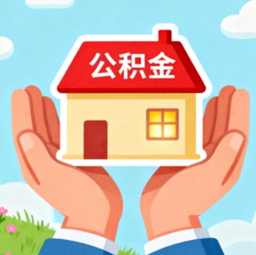 葫芦岛提振住房消费！北京支持公积金付首付，拟开展“带押过户”